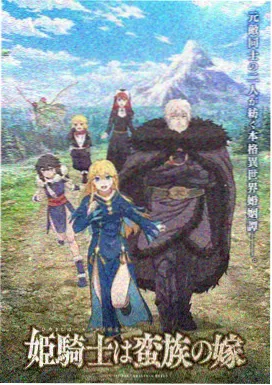 墨色千机动画海报