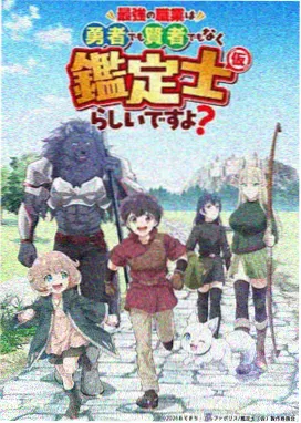 第九号观测站动画海报